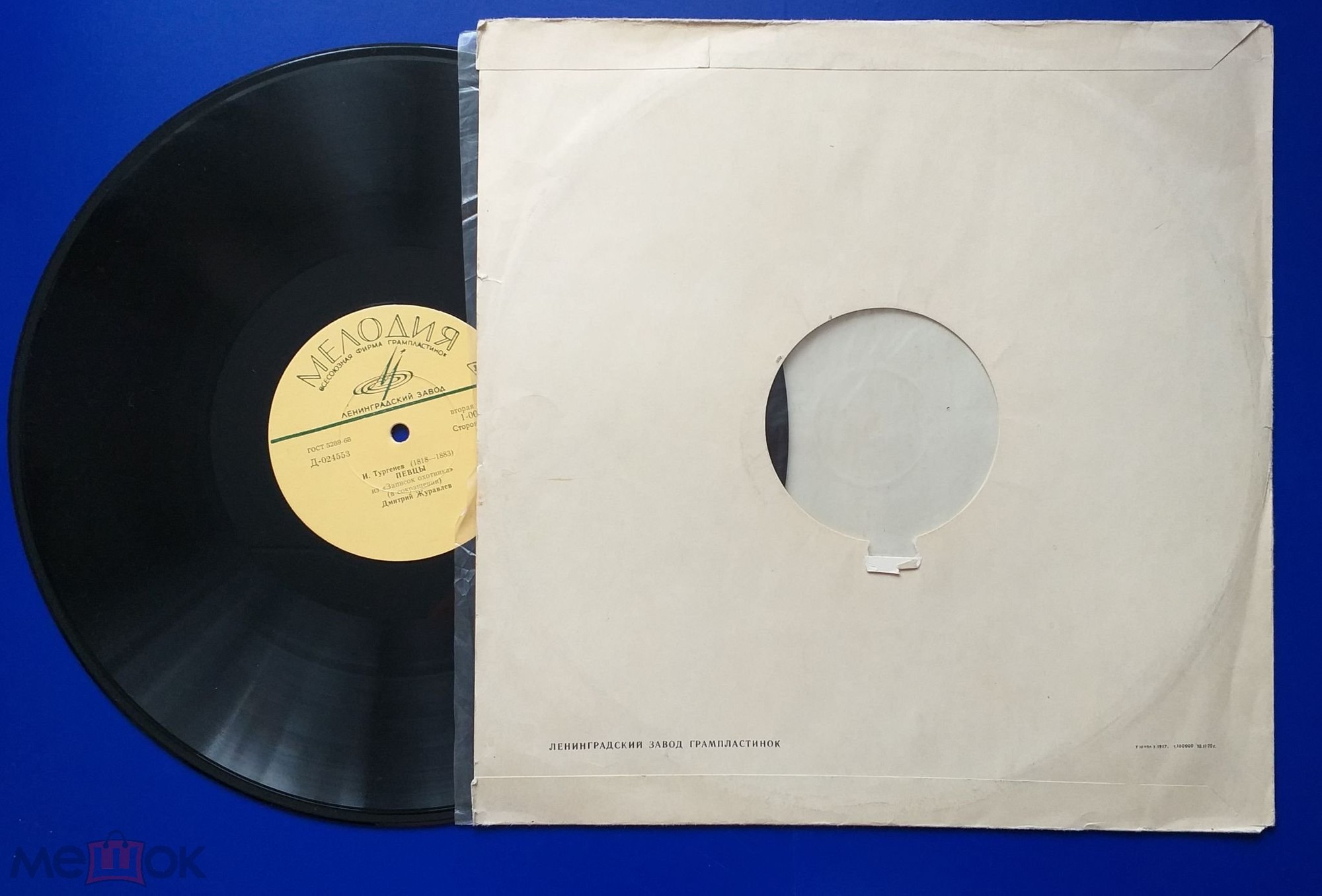 И. ТУРГЕНЕВ (1818—1883): Из «Записок охотника» — Певцы (в сокращении); Ермолай и мельничиха