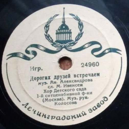 Воспитанники Детского сада 1-й ситценабивной фабрики