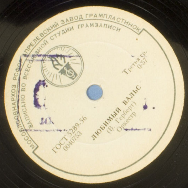 Любимый вальс / Мари