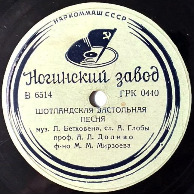 А. Доливо — Шотландская застольная песня / Ирландская застольная песня