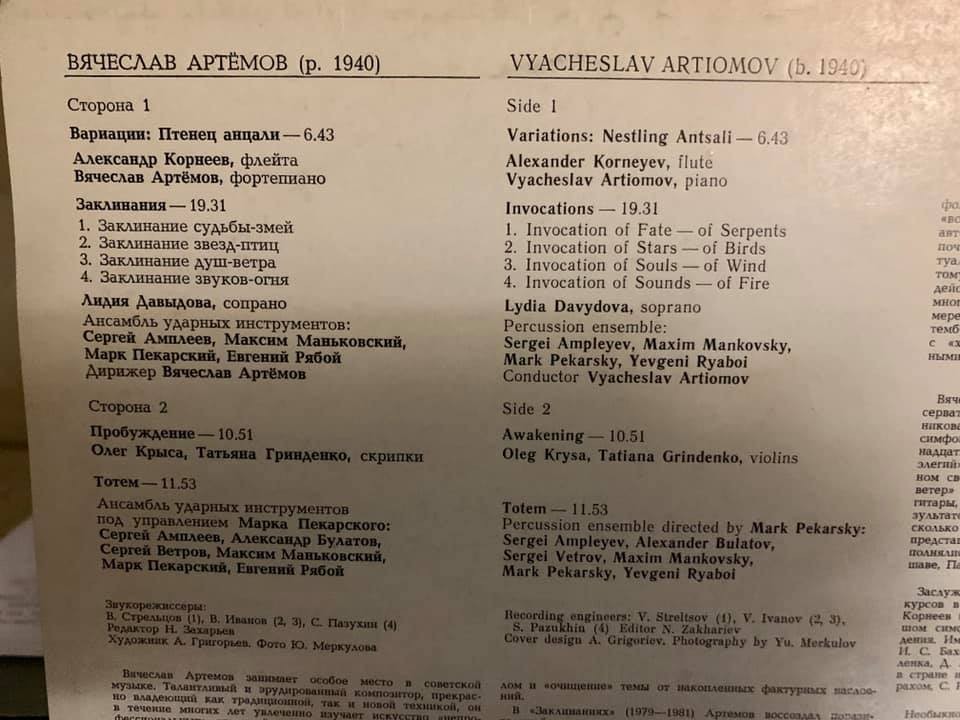 Вячеслав АРТЁМОВ. Пробуждение