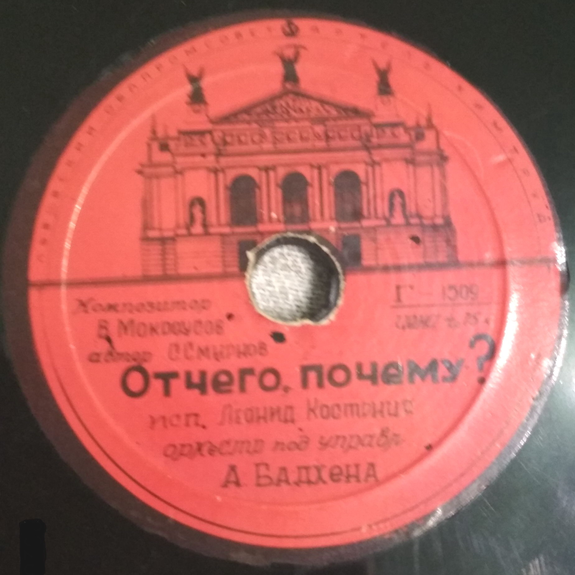 Леонид Кострица — Отчего, почему? // Т. Кравцова — Чудо-песенка