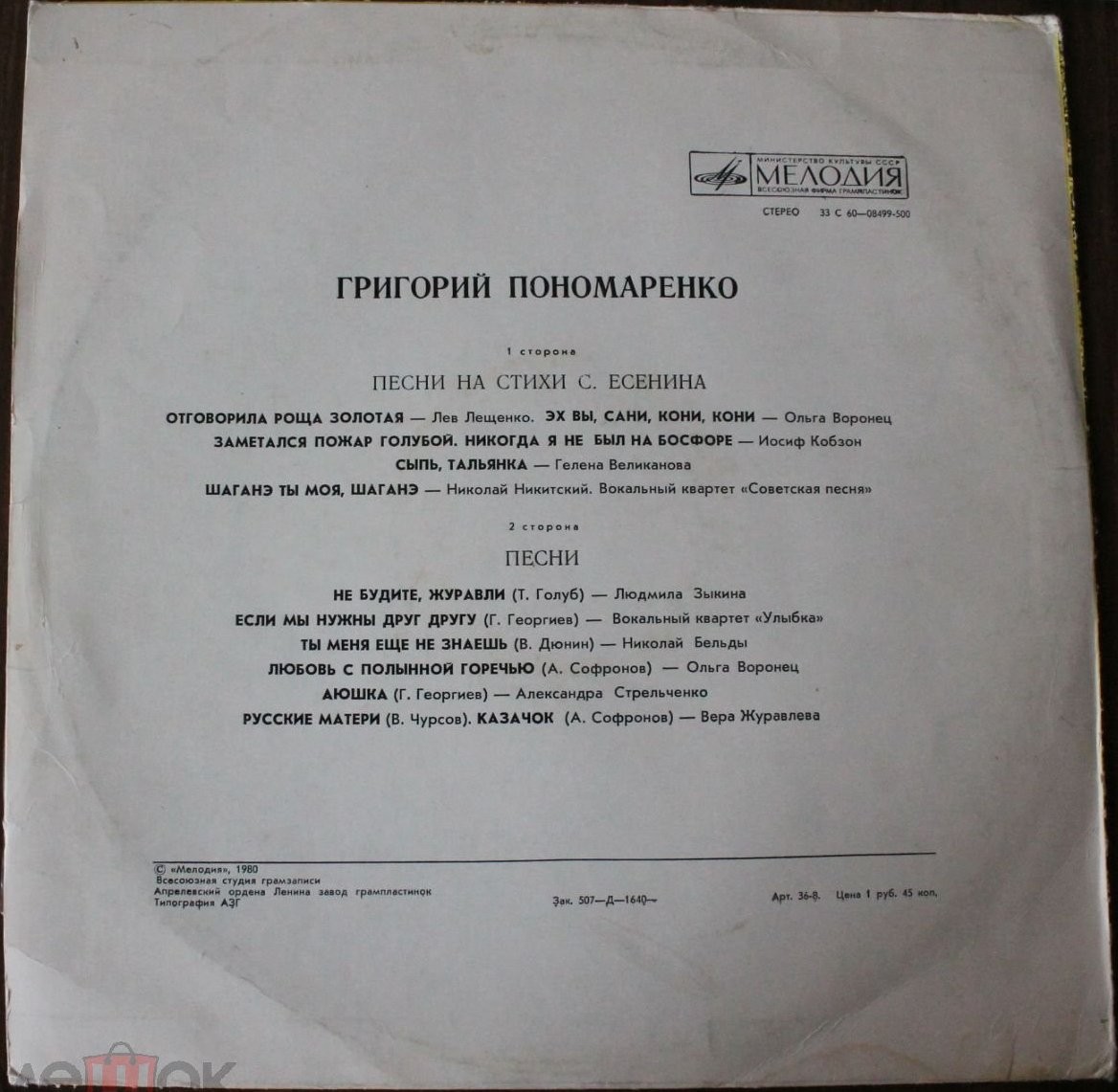 Григорий ПОНОМАРЕНКО. Песни