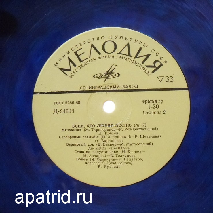 Всем, кто любит песню (№ 17)