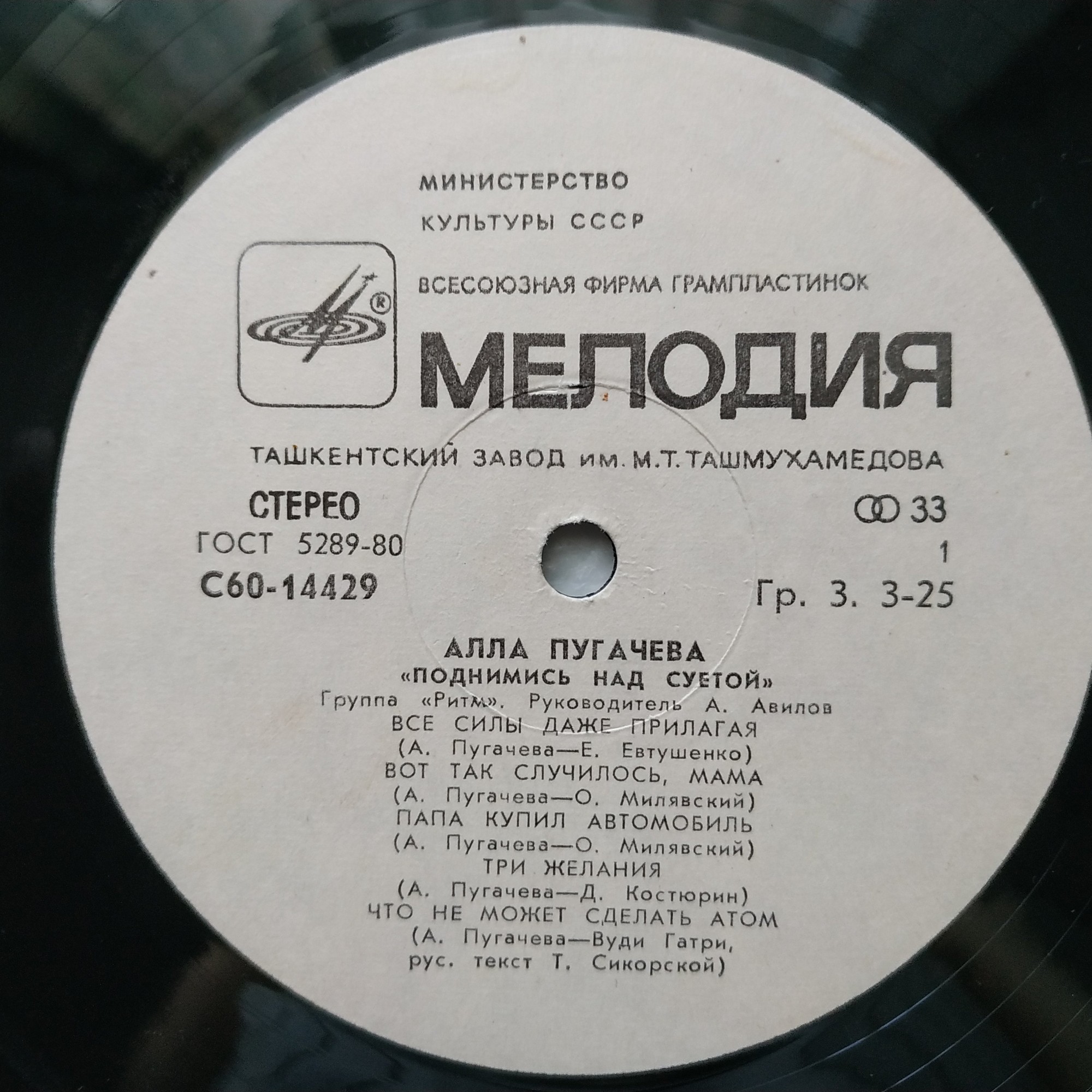 Алла Пугачева. Поднимись над суетой!