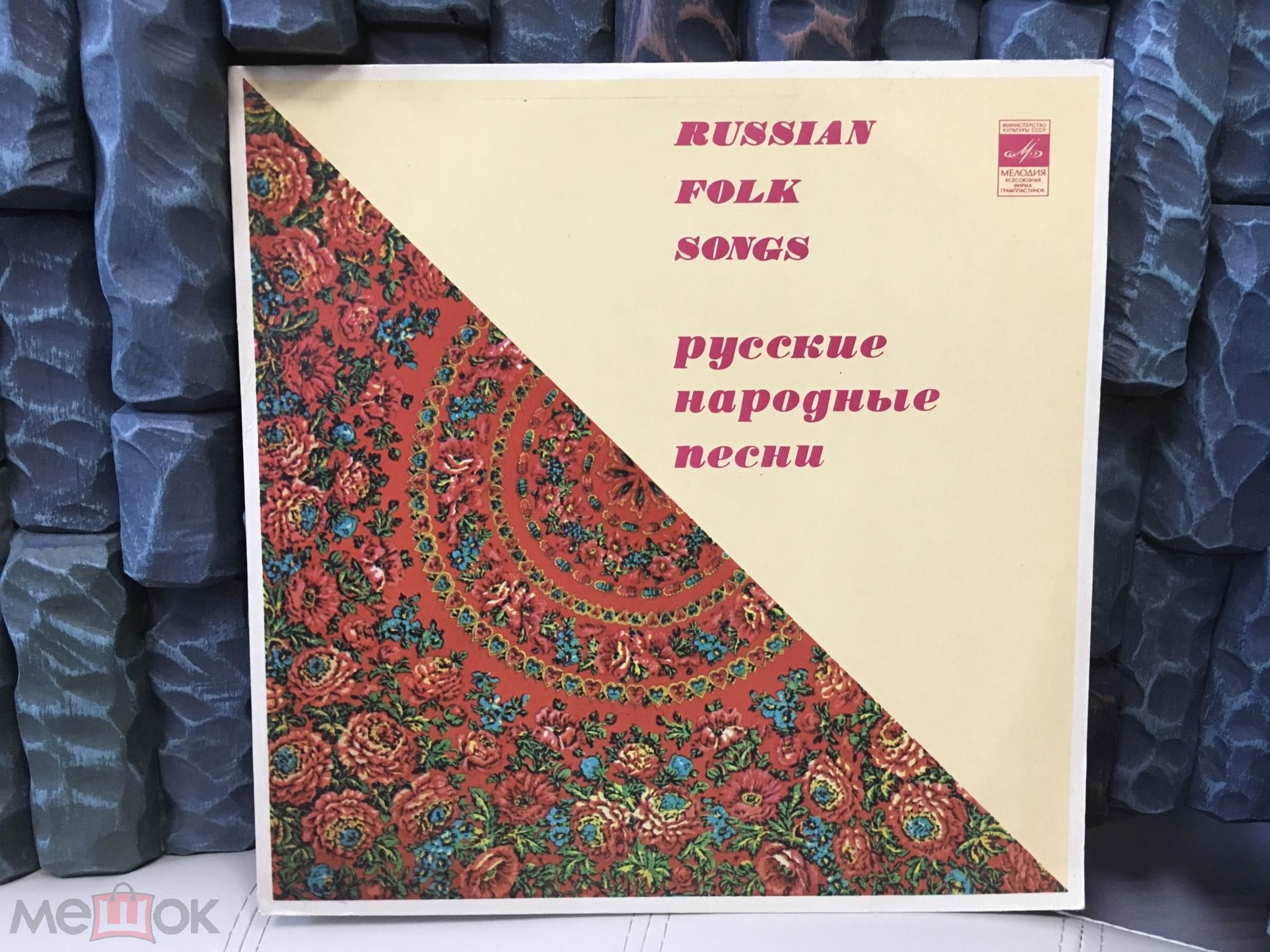 Хор Ленинградского радио и телевидения, худ. рук. Г. Сандлер "Русские народные песни"