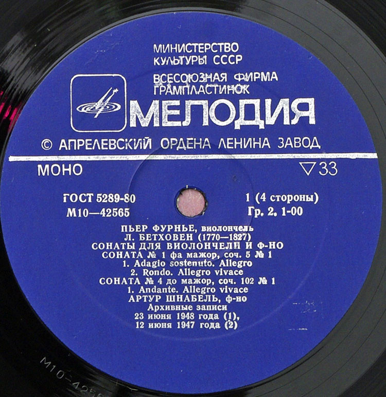 Пьер ФУРНЬЕ (виолончель)