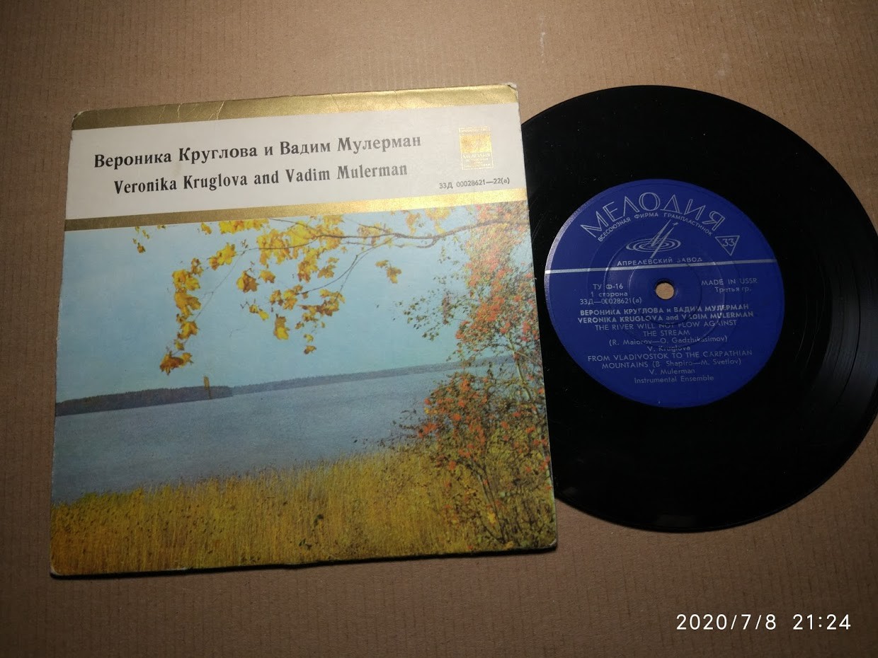 Вероника Круглова и Вадим Мулерман