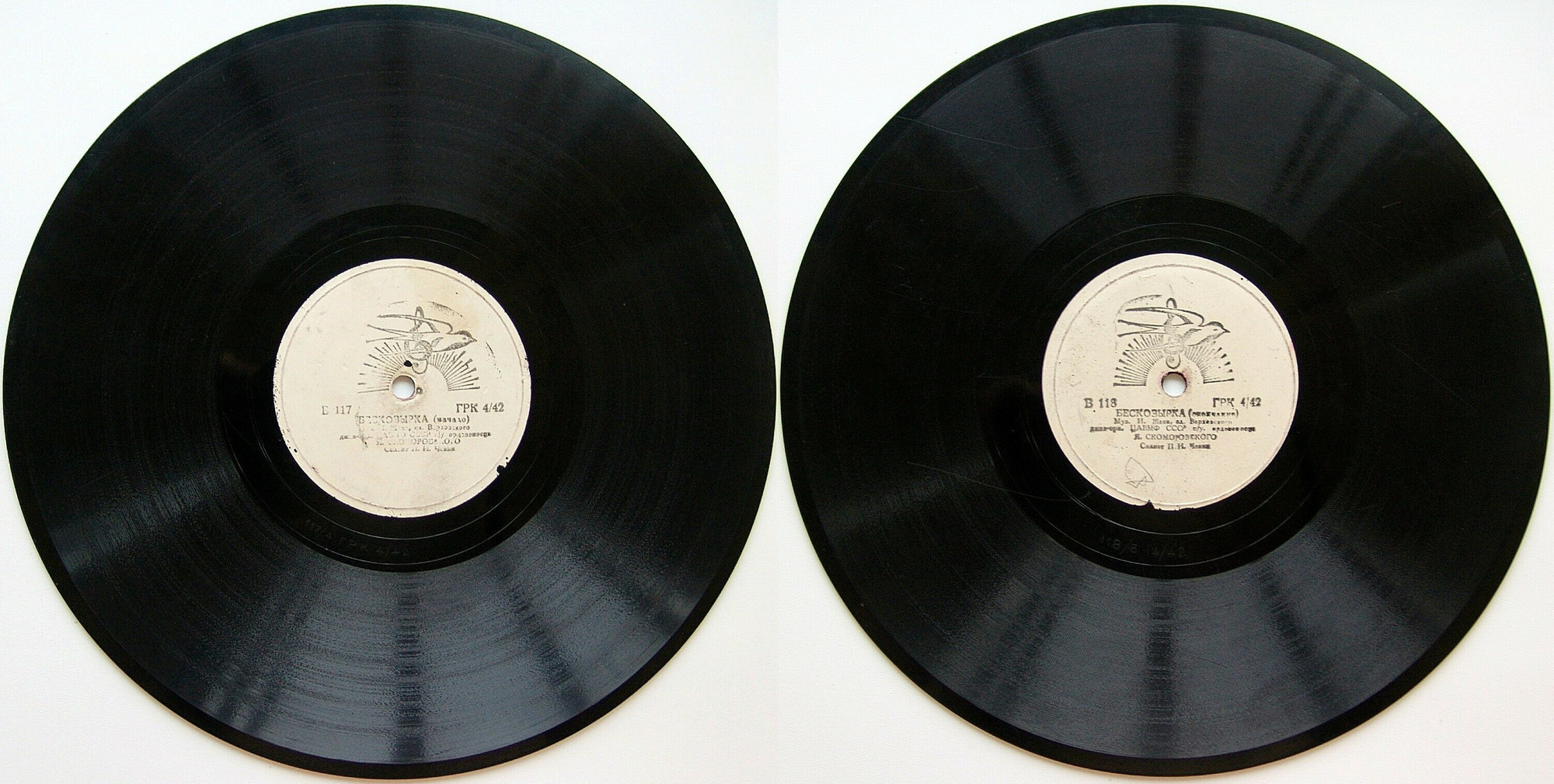 Бескозырка