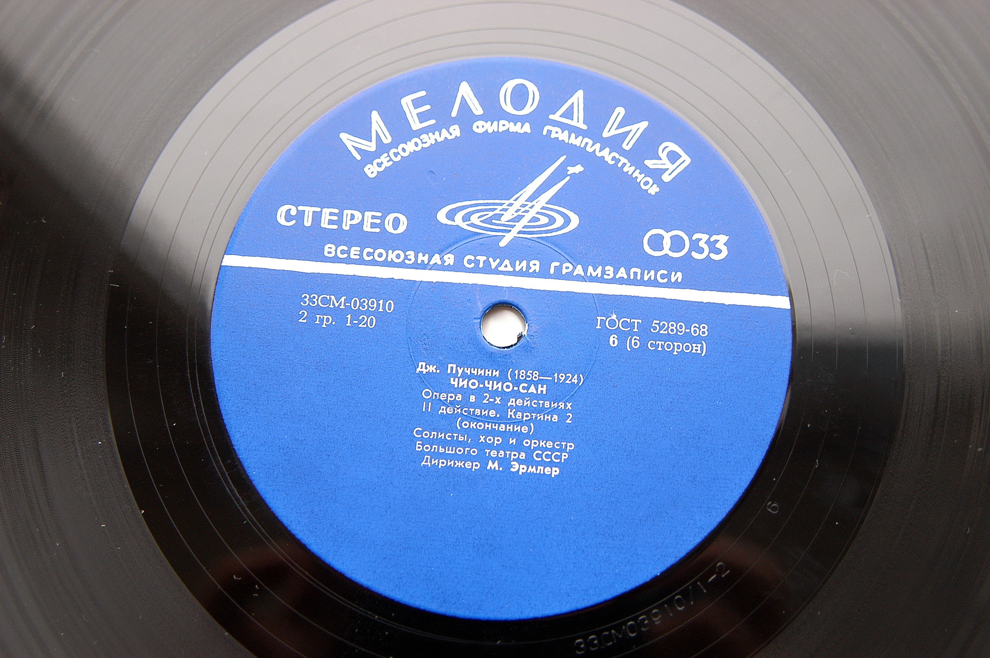 Дж. Пуччини. Мадам Баттерфляй, опера