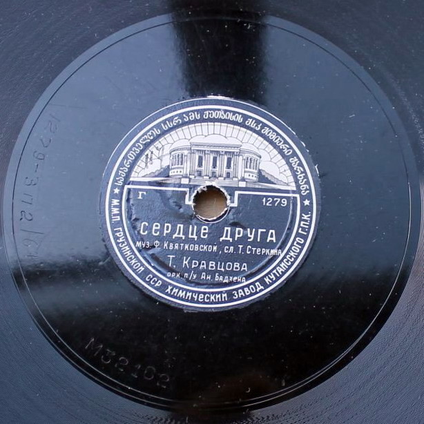 Изабелла Юрева — Сердце моё // Т. Кравцова — Сердце друга