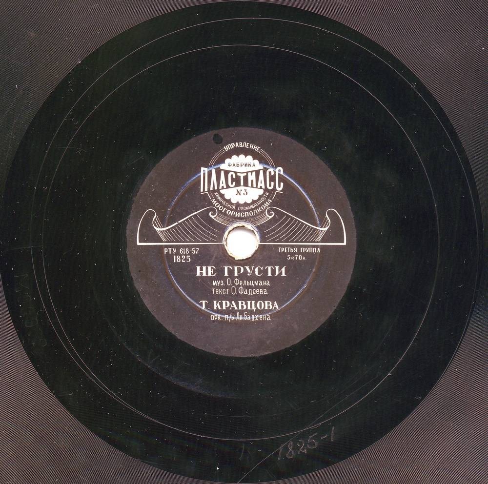 Тамара Кравцова - Маленькие корабли / Не грусти