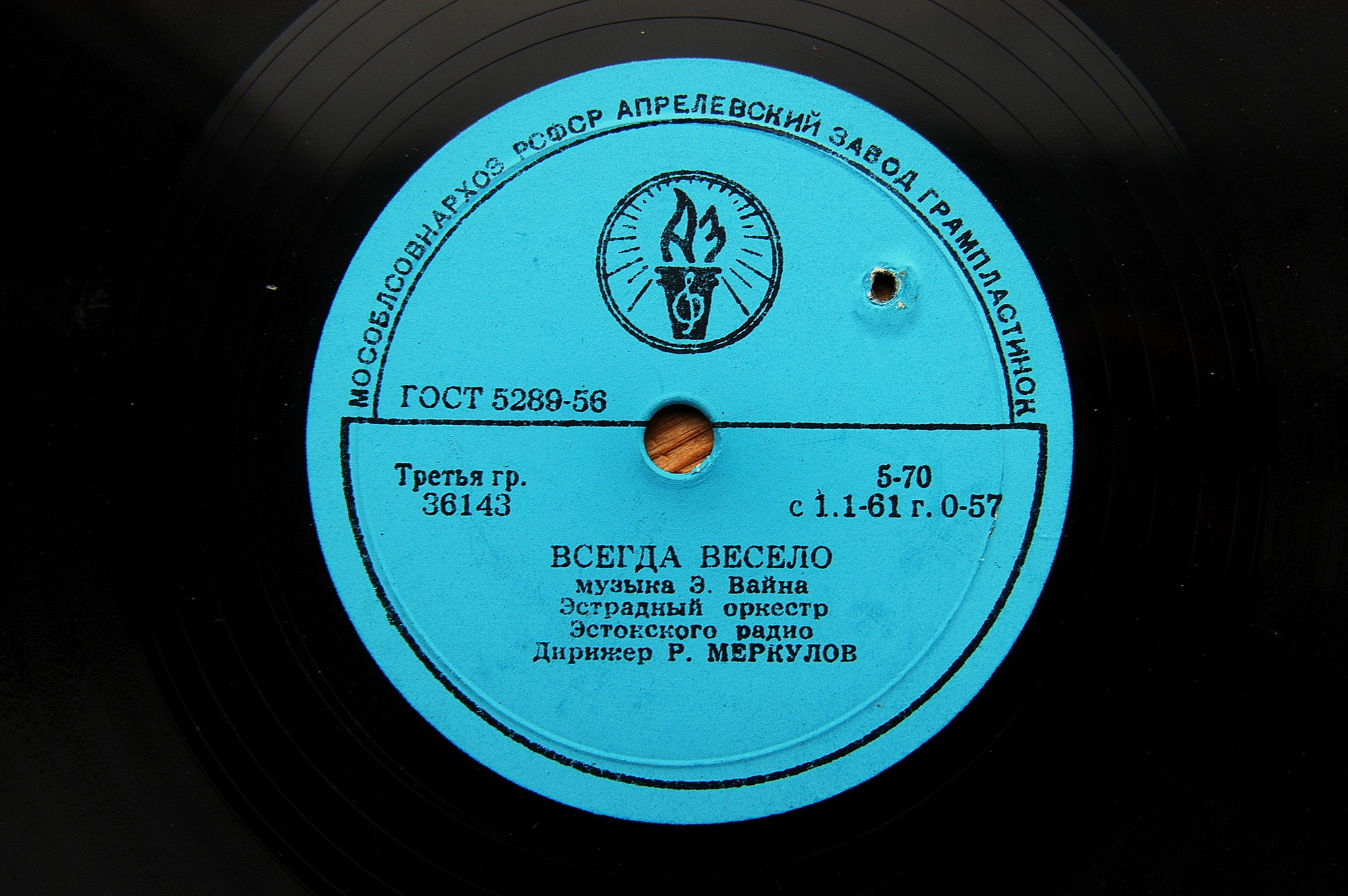 ЭО Эстонского радио - Всегда весело / Оптимист