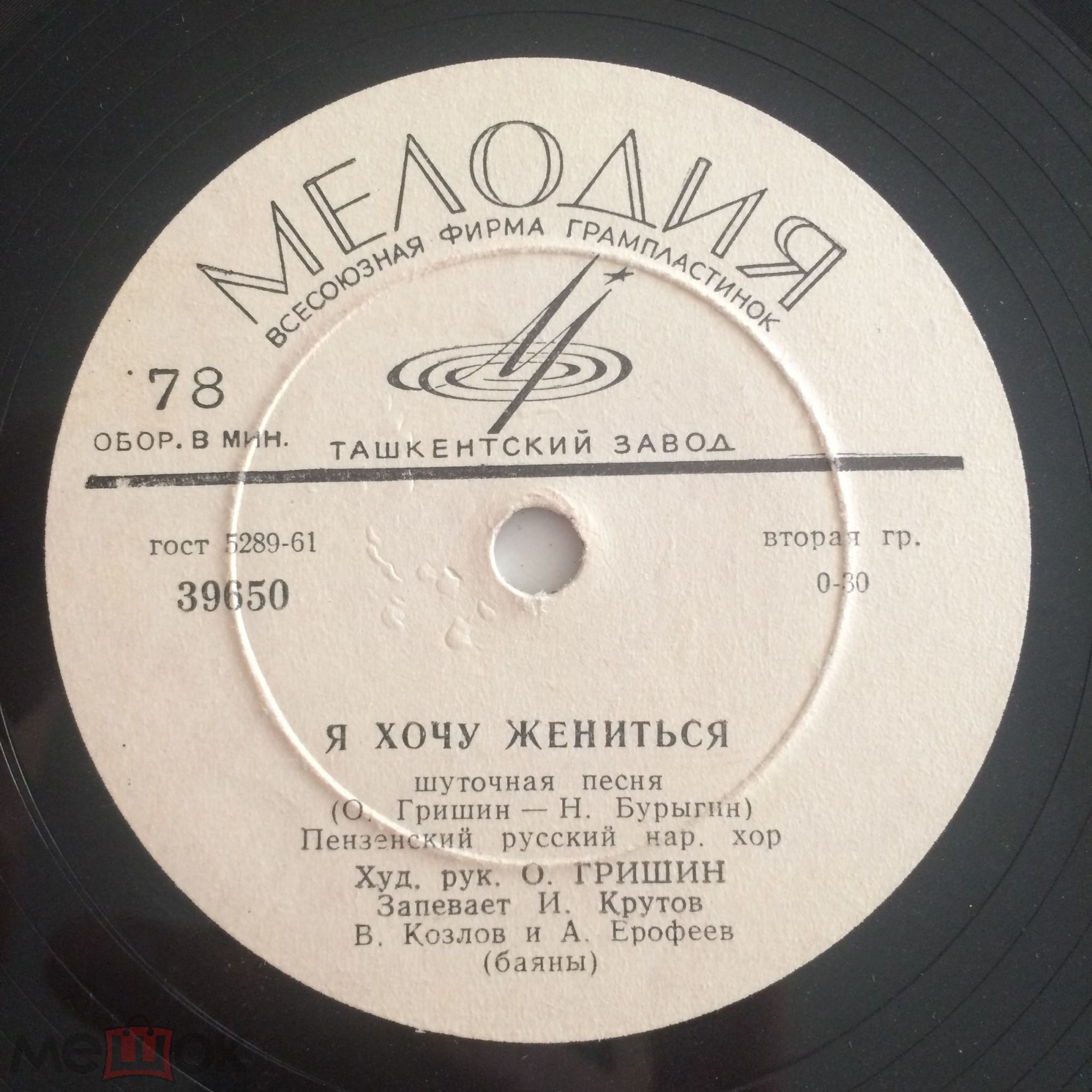 ПЕНЗЕНСКИЙ РУССКИЙ НАР. ХОР,  худ. рук. О. Гришин