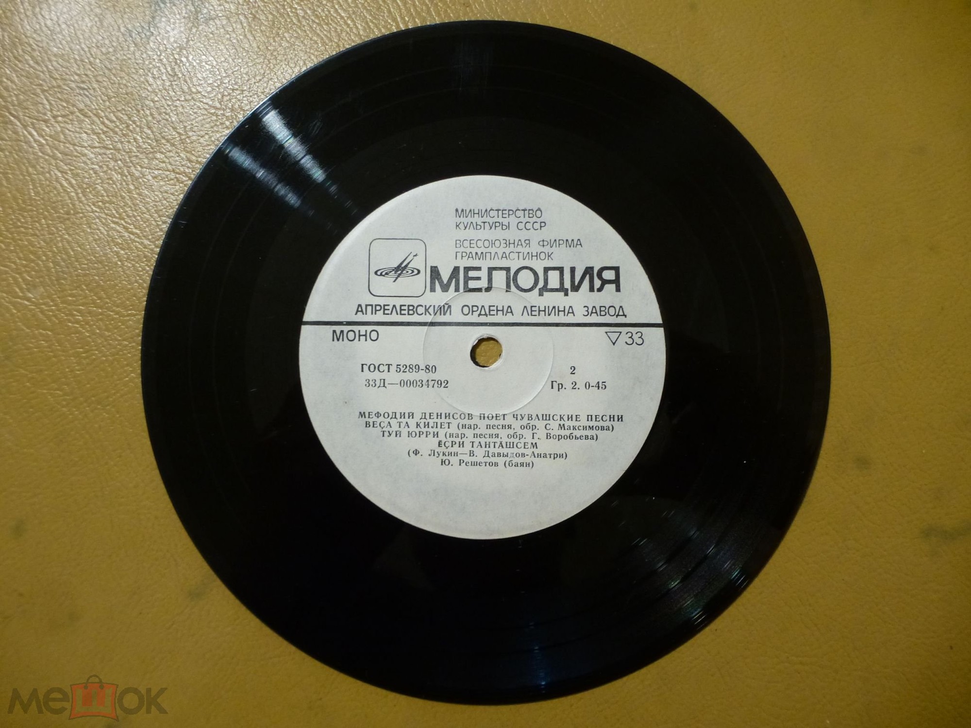 Мефодий ДЕНИСОВ «Мефодий Денисов поёт чувашские песни»
