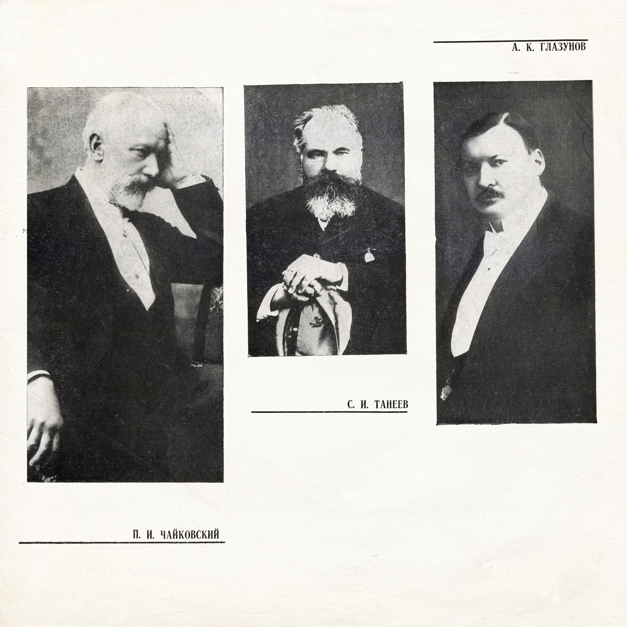 Народный Университет Музыкальной Культуры. 2-я часть, комплект 2 (подписное издание)