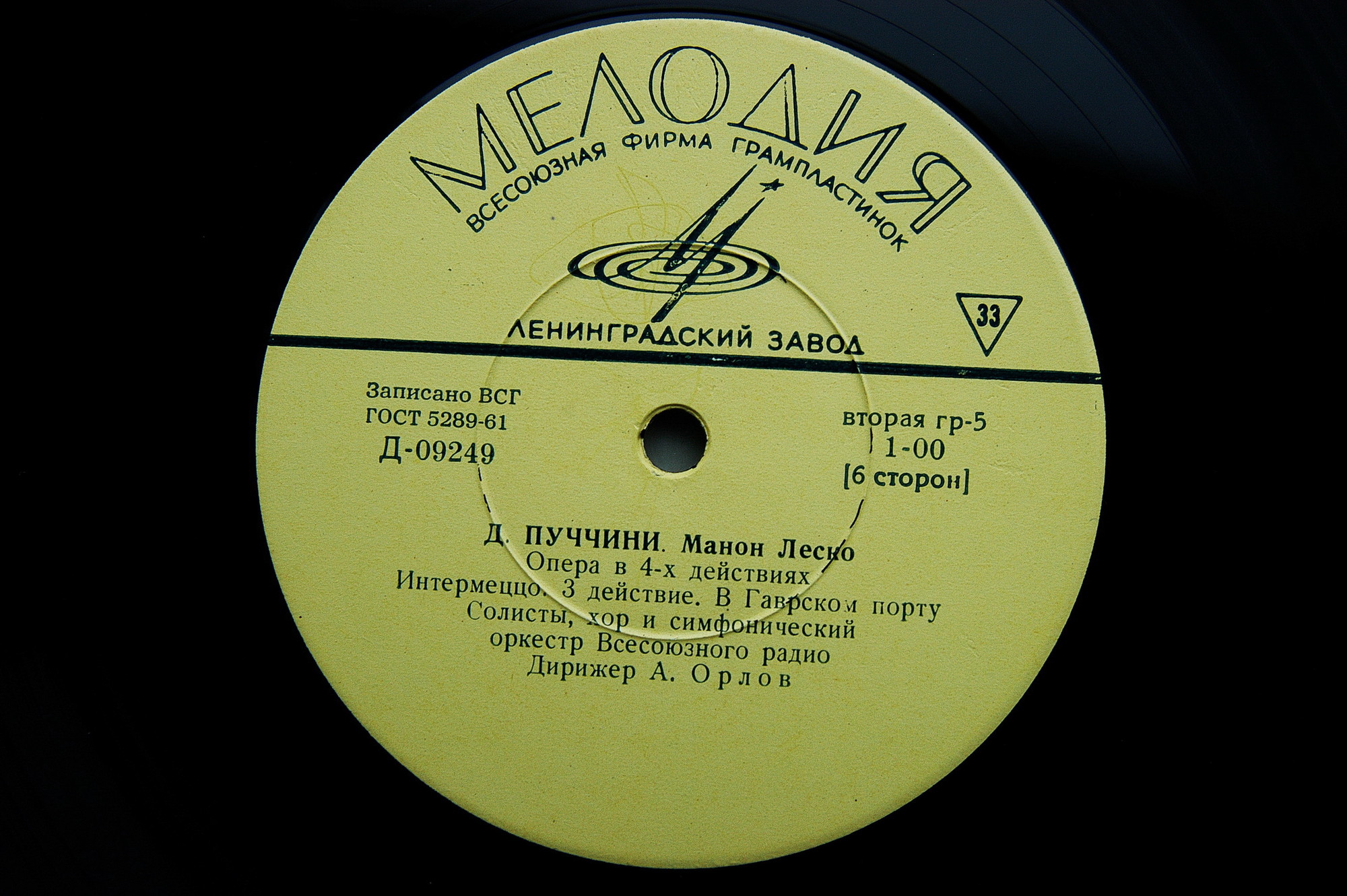 Д. ПУЧЧИНИ (1858–1924): «Манон Леско», опера в 4 д. (А. Орлов)