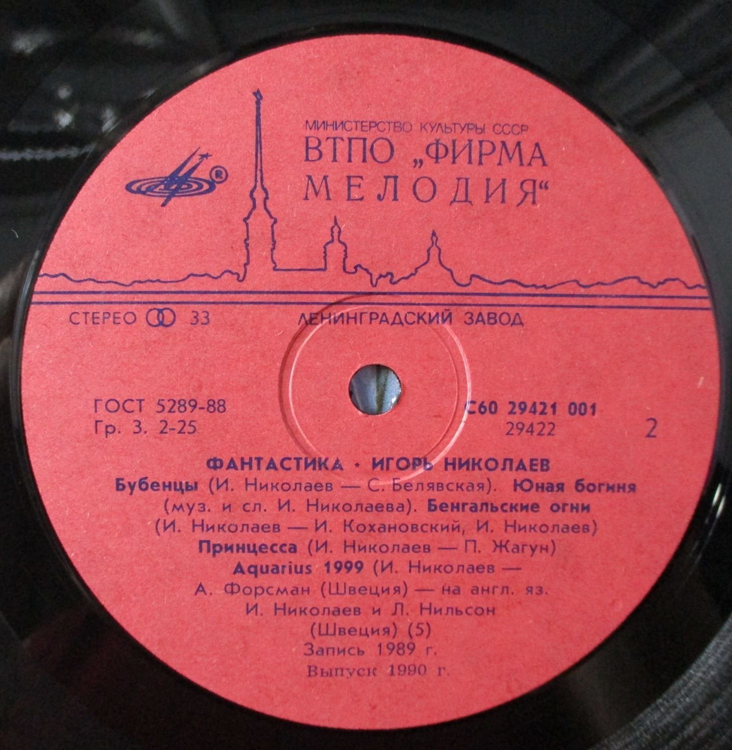Игорь Николаев. Фантастика