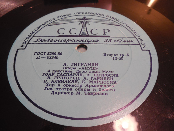 А. Тигранян. «Ануш», опера в 5 действиях (на армянском языке)