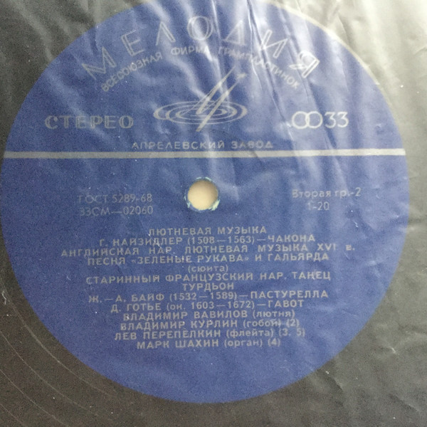 Лютневая музыка XVI-XVII веков