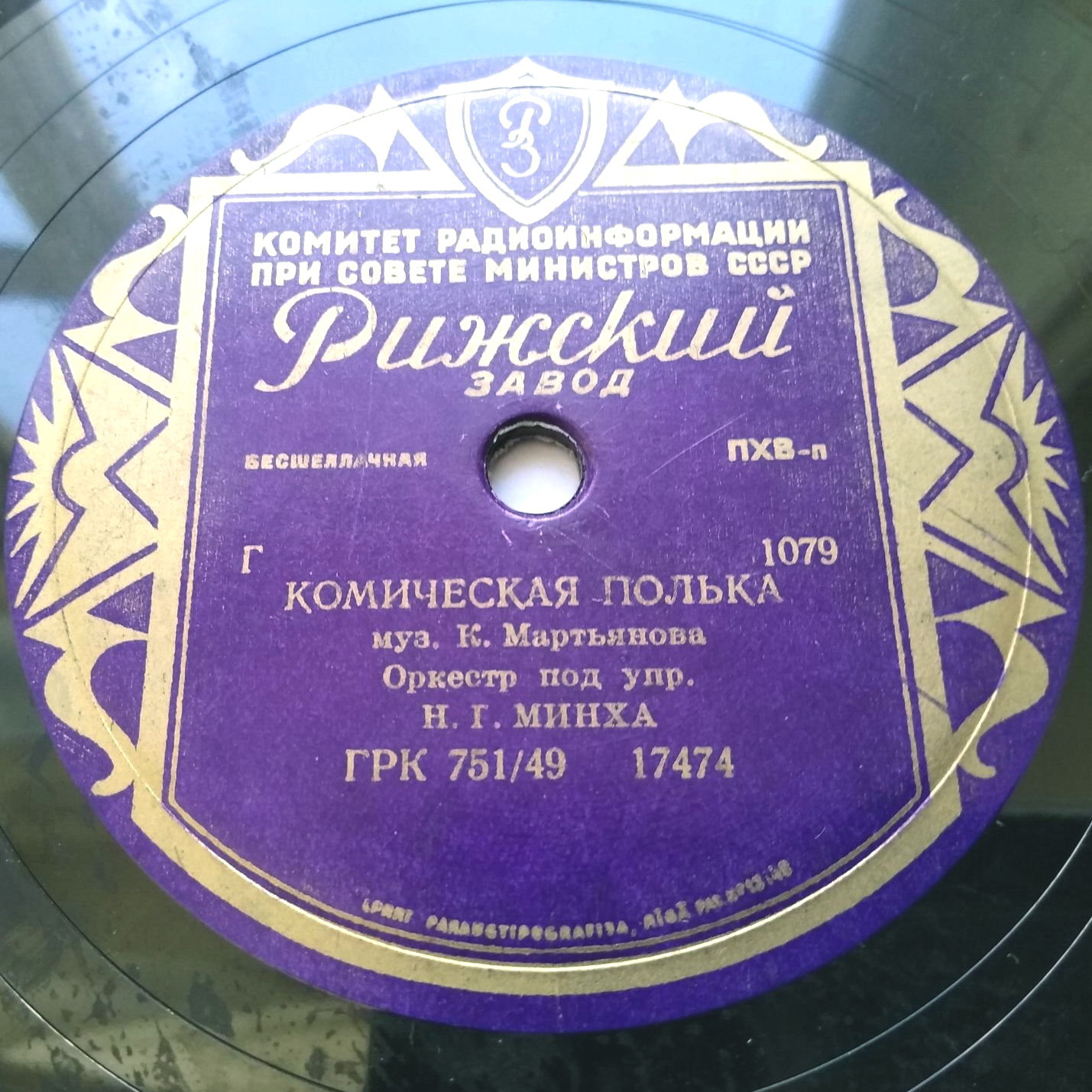 Комическая полька // Краковяк