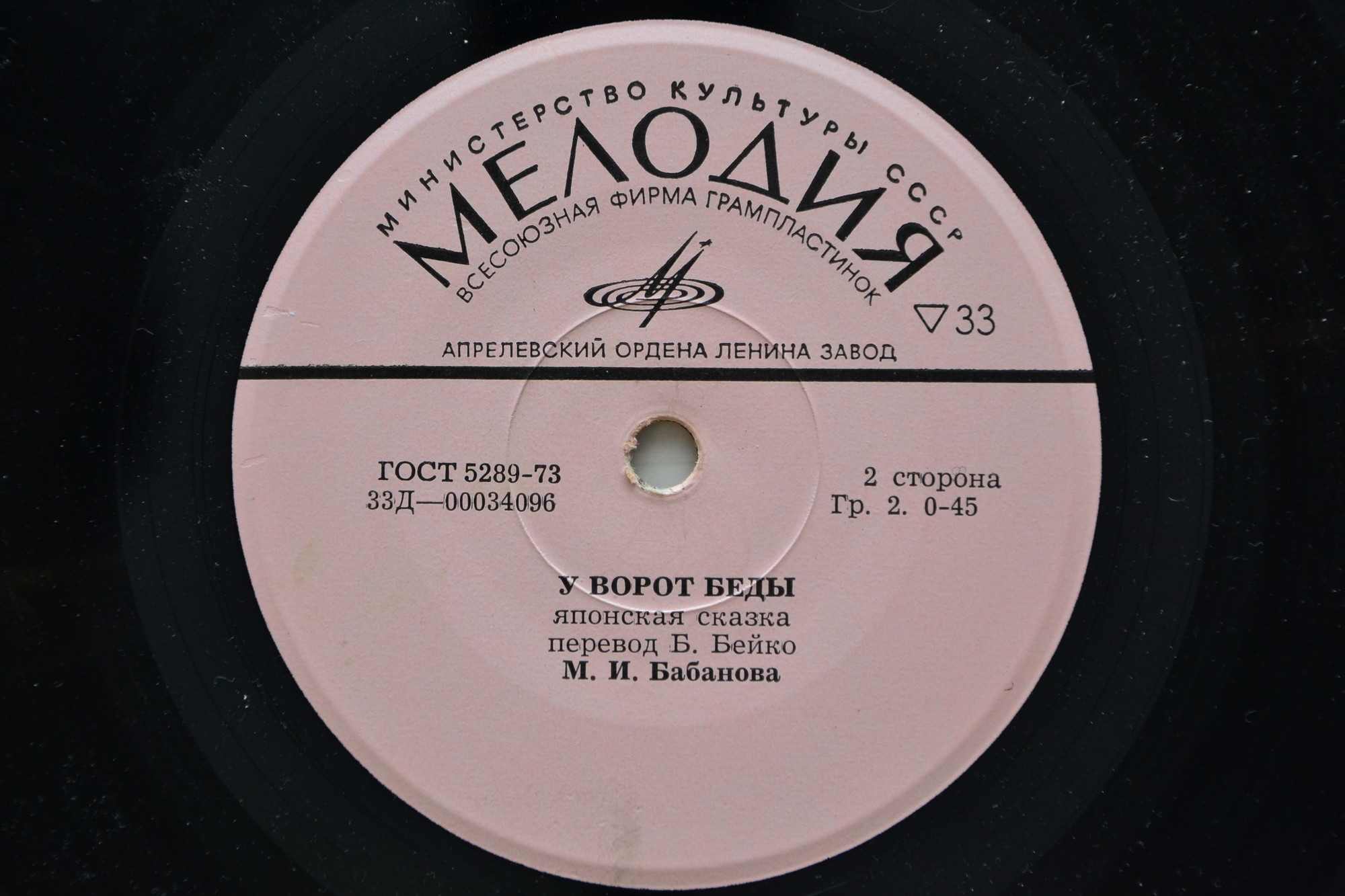 Сватовство мышки / У ворот беды (японские сказки)