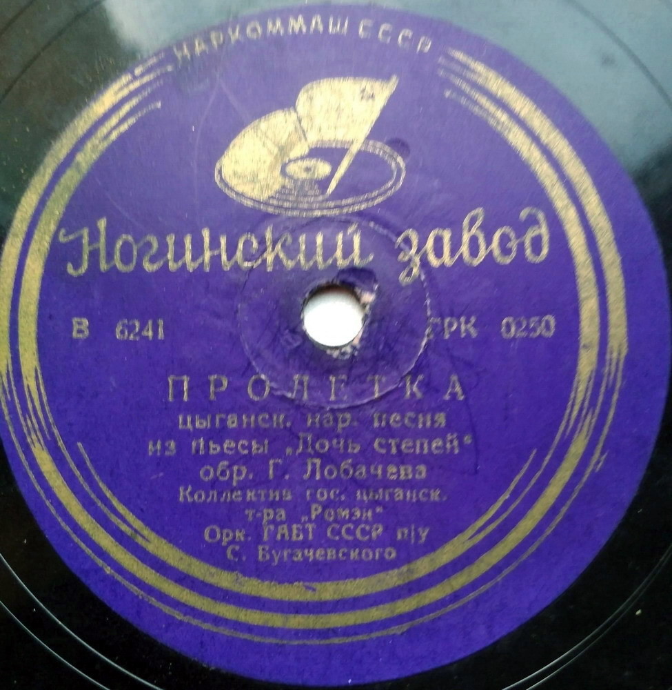 Пирожки / Пролётка