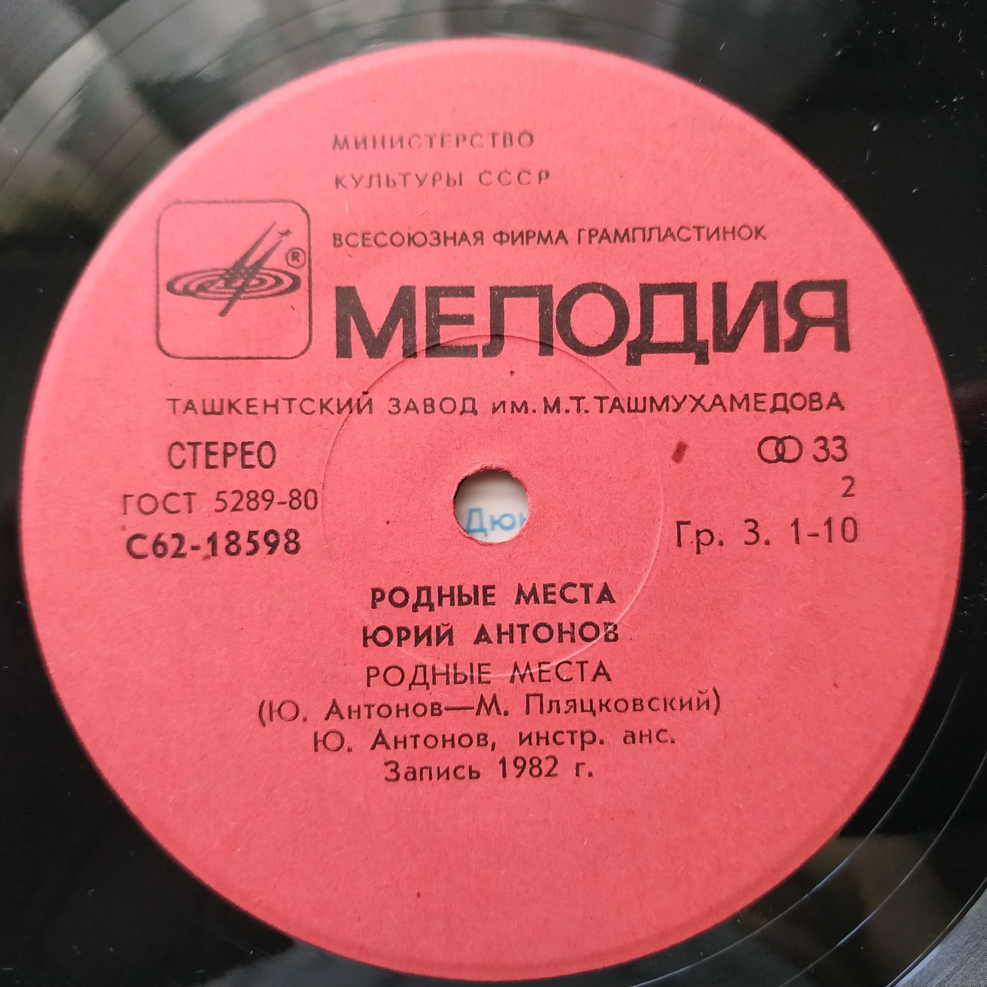 Юрий АНТОНОВ «Родные места»