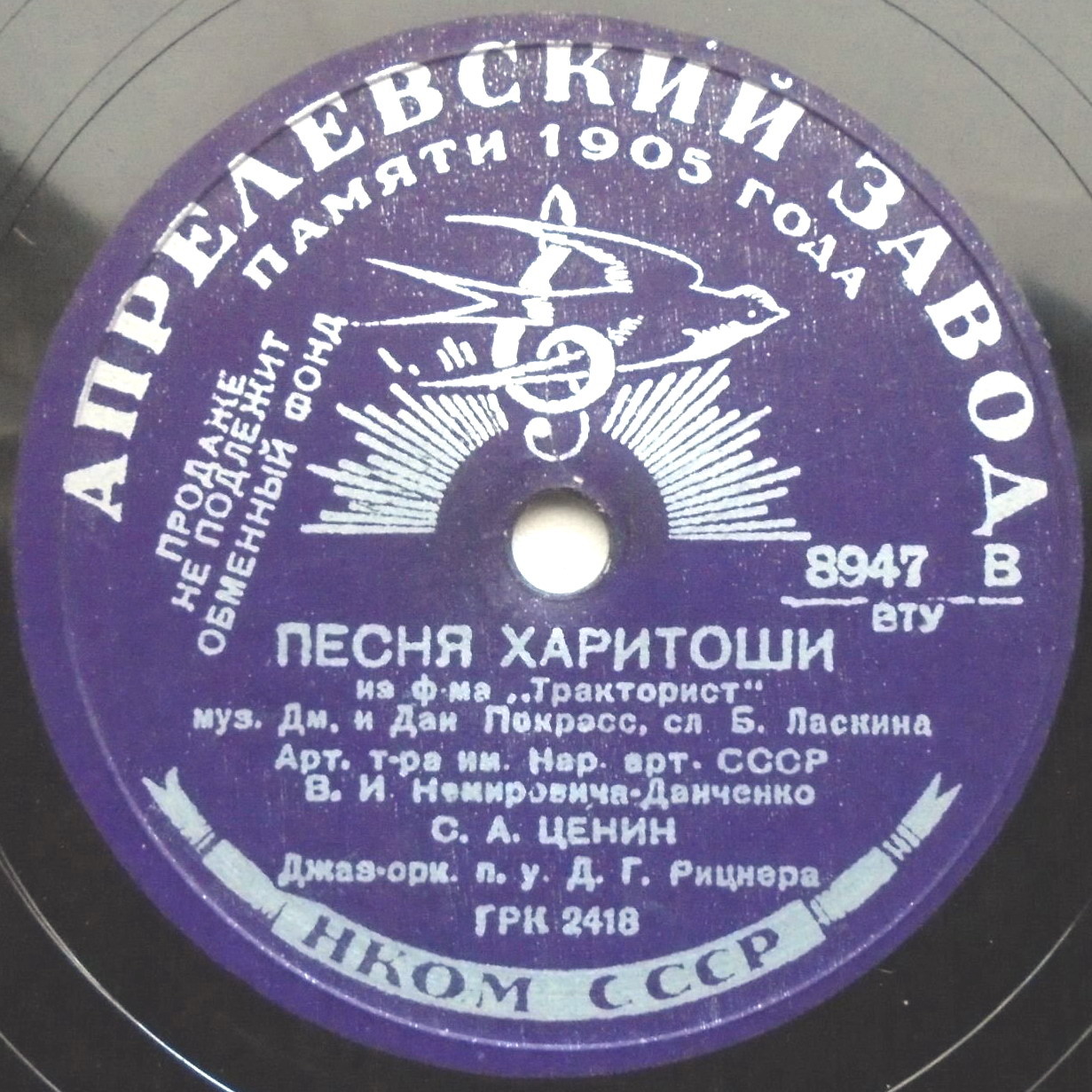 Песня о трёх танкистах / Песня Харитоши