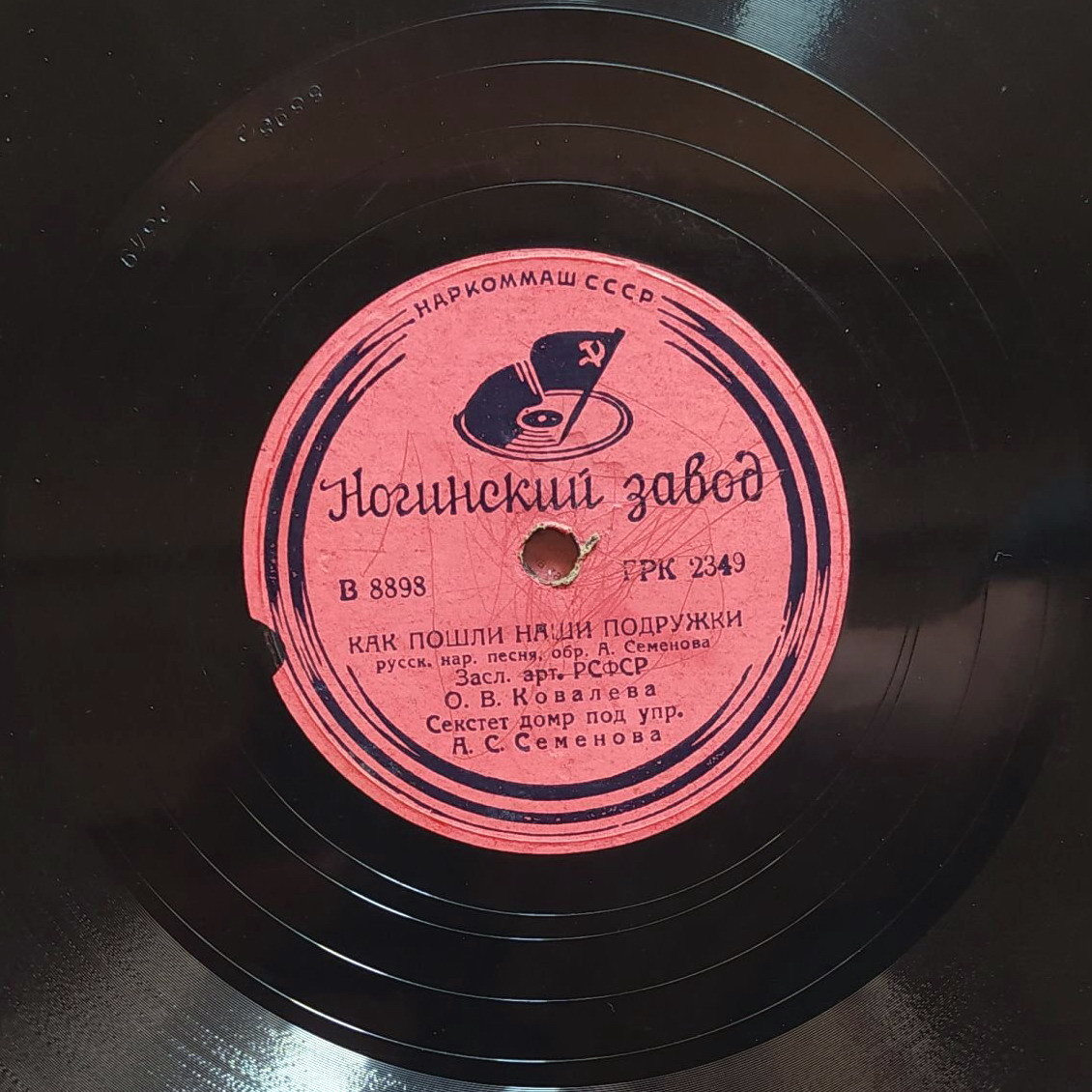 О. В. КОВАЛЕВА - Как пошли наши подружки / Дедушка, седая бородушка