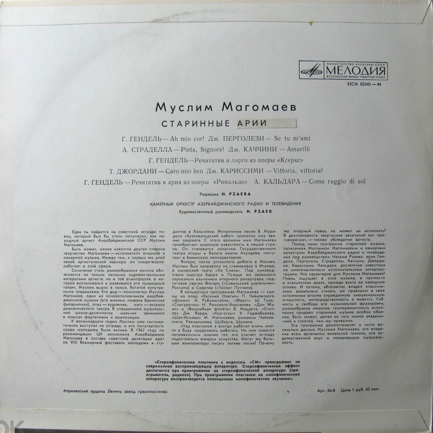 Муслим МАГОМАЕВ. «Старинные арии»