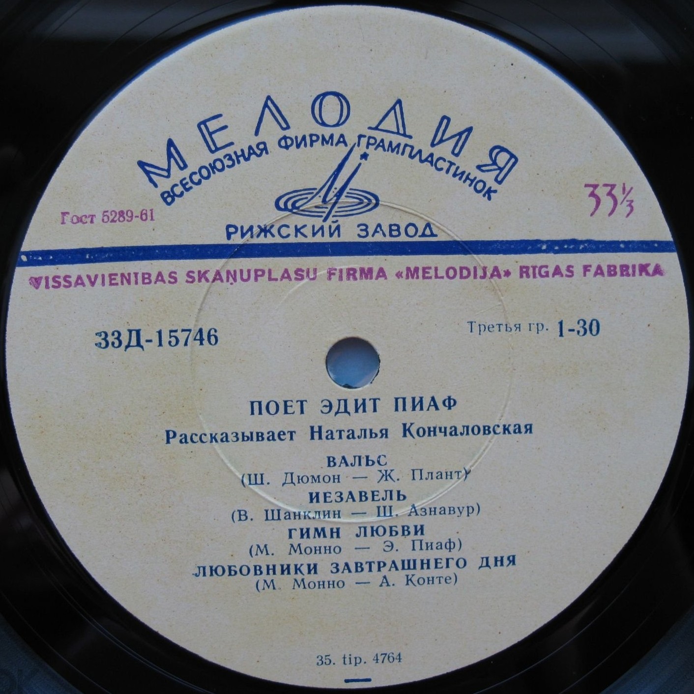 Поёт Эдит Пиаф (1 серия)