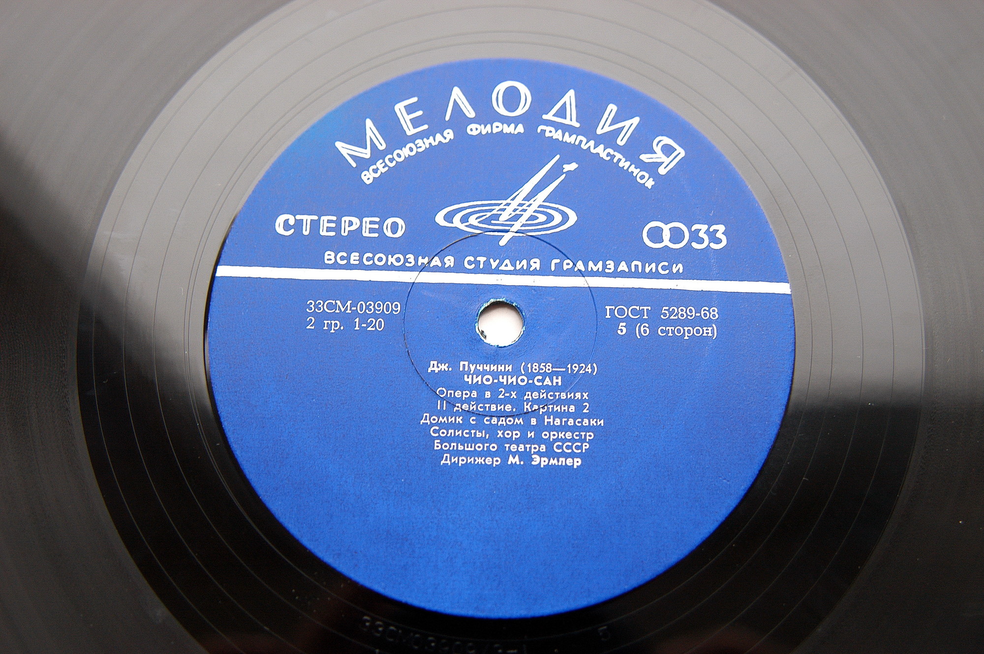 Дж. Пуччини. Мадам Баттерфляй, опера