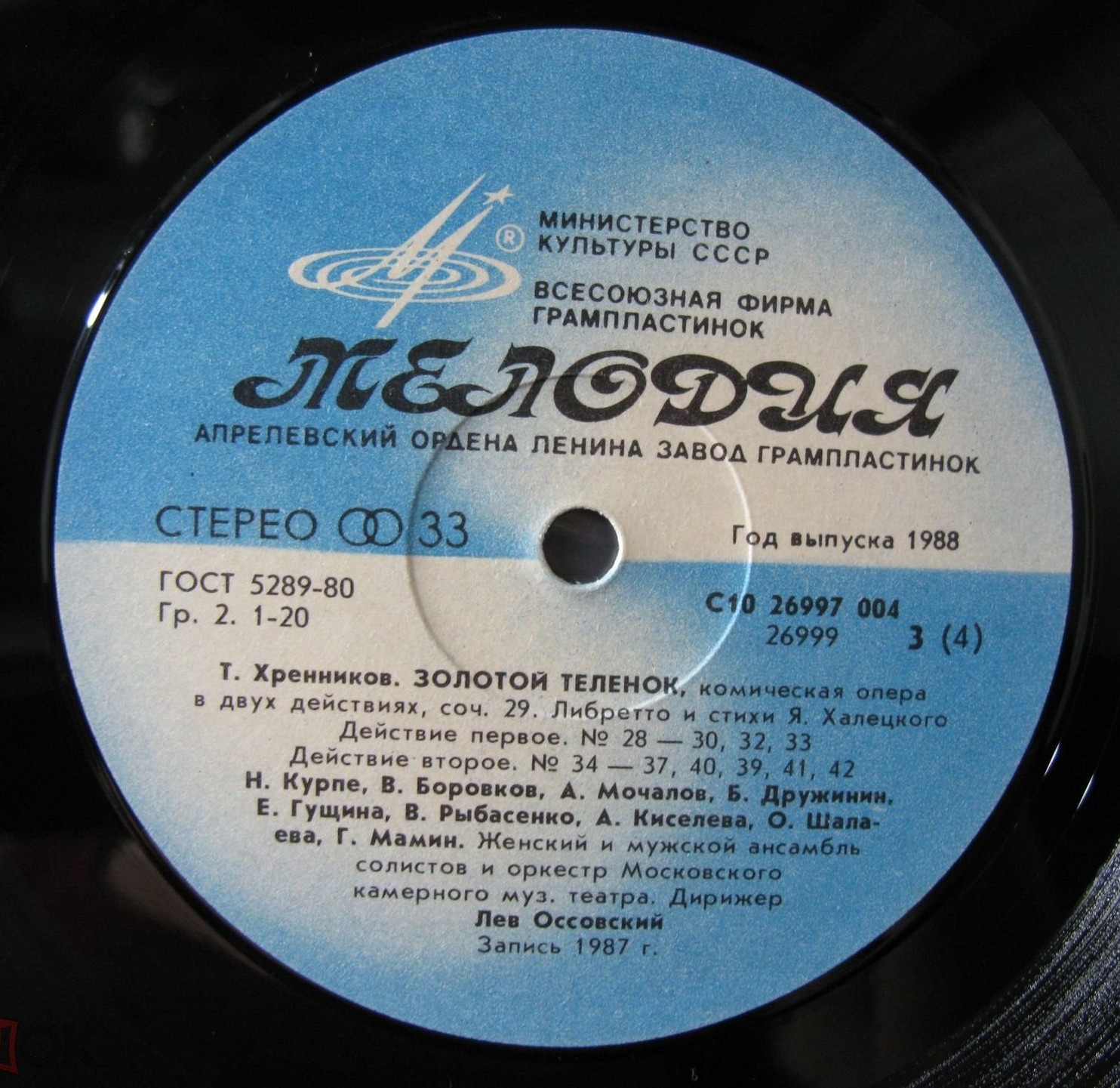 Т. ХРЕННИКОВ: Золотой теленок, комич. опера в 2 д., соч. 29