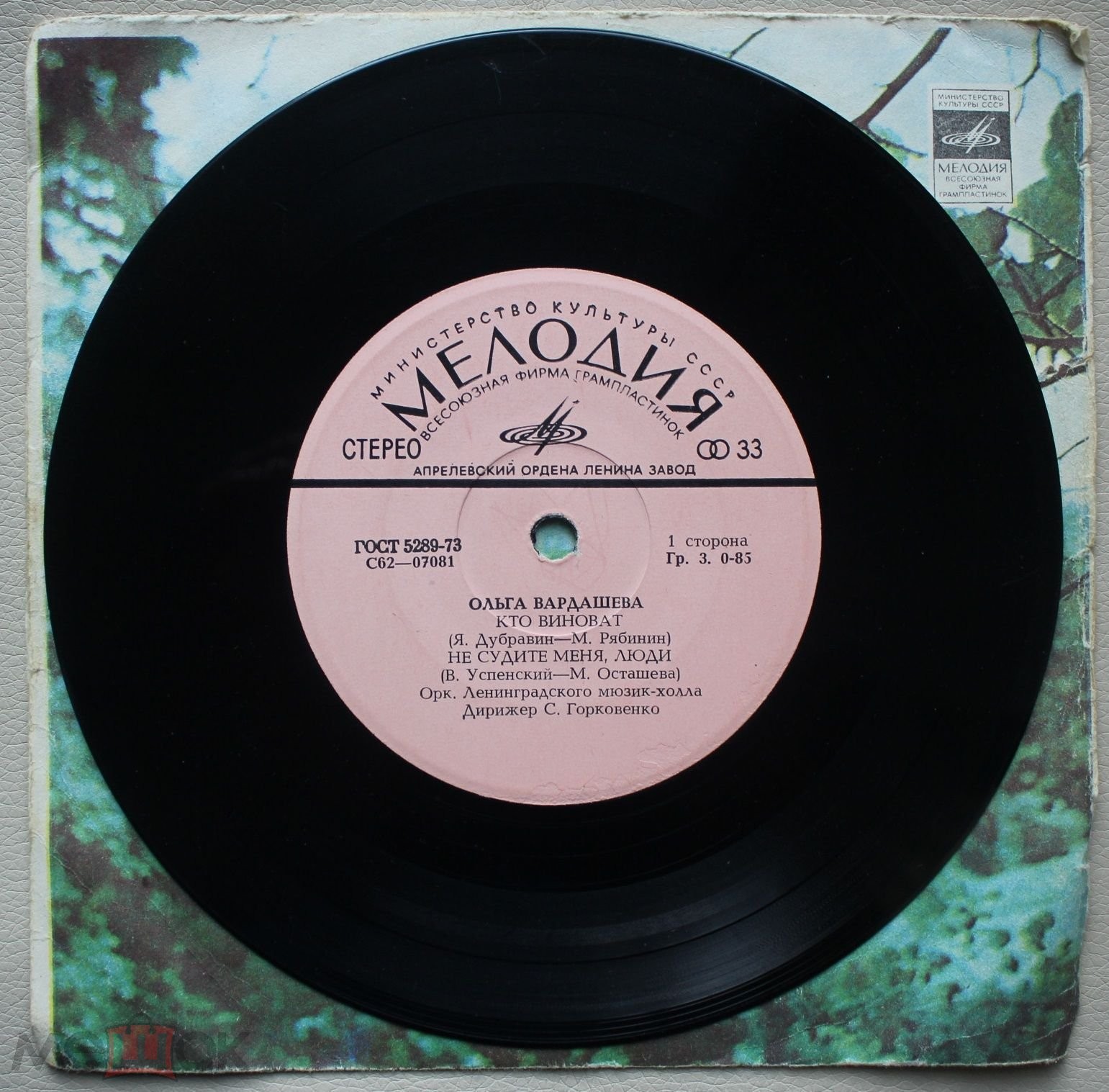 Ольга Вардашева, Людмила Невзгляд