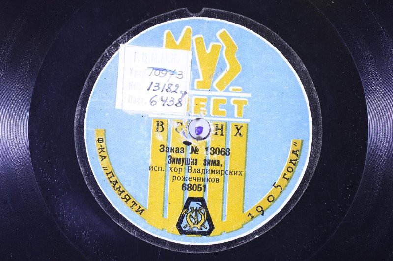 Хор Владимирских рожечников - Зимушка, зима // В лесах дремучих