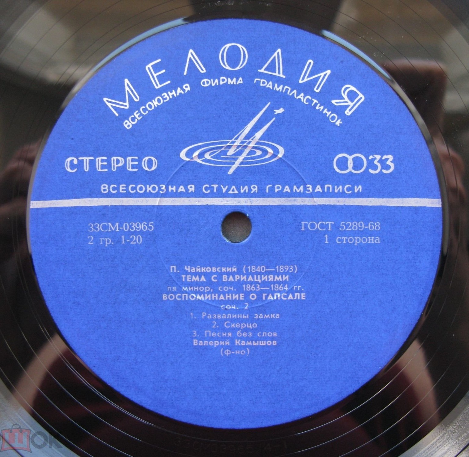 П. Чайковский. Играет Валерий Камышов (ф-но)