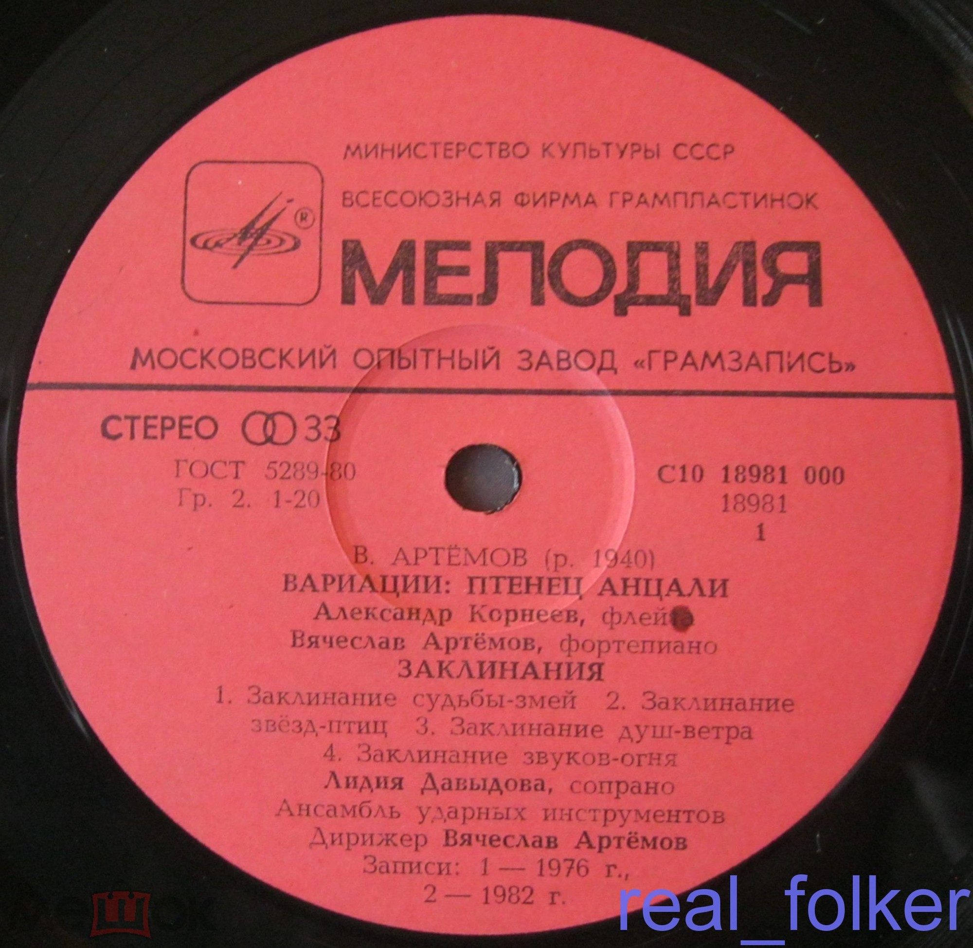 Вячеслав АРТЁМОВ. Пробуждение