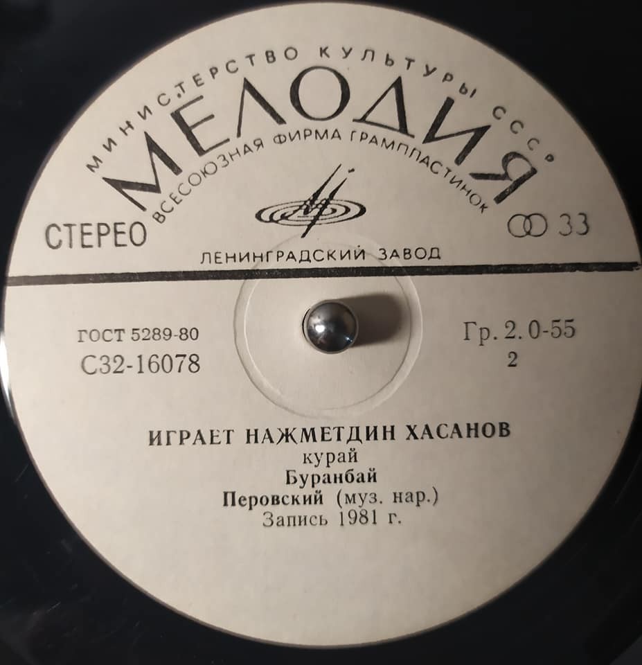 Нажметдин ХАСАНОВ (курай). Башкирские народные мелодии