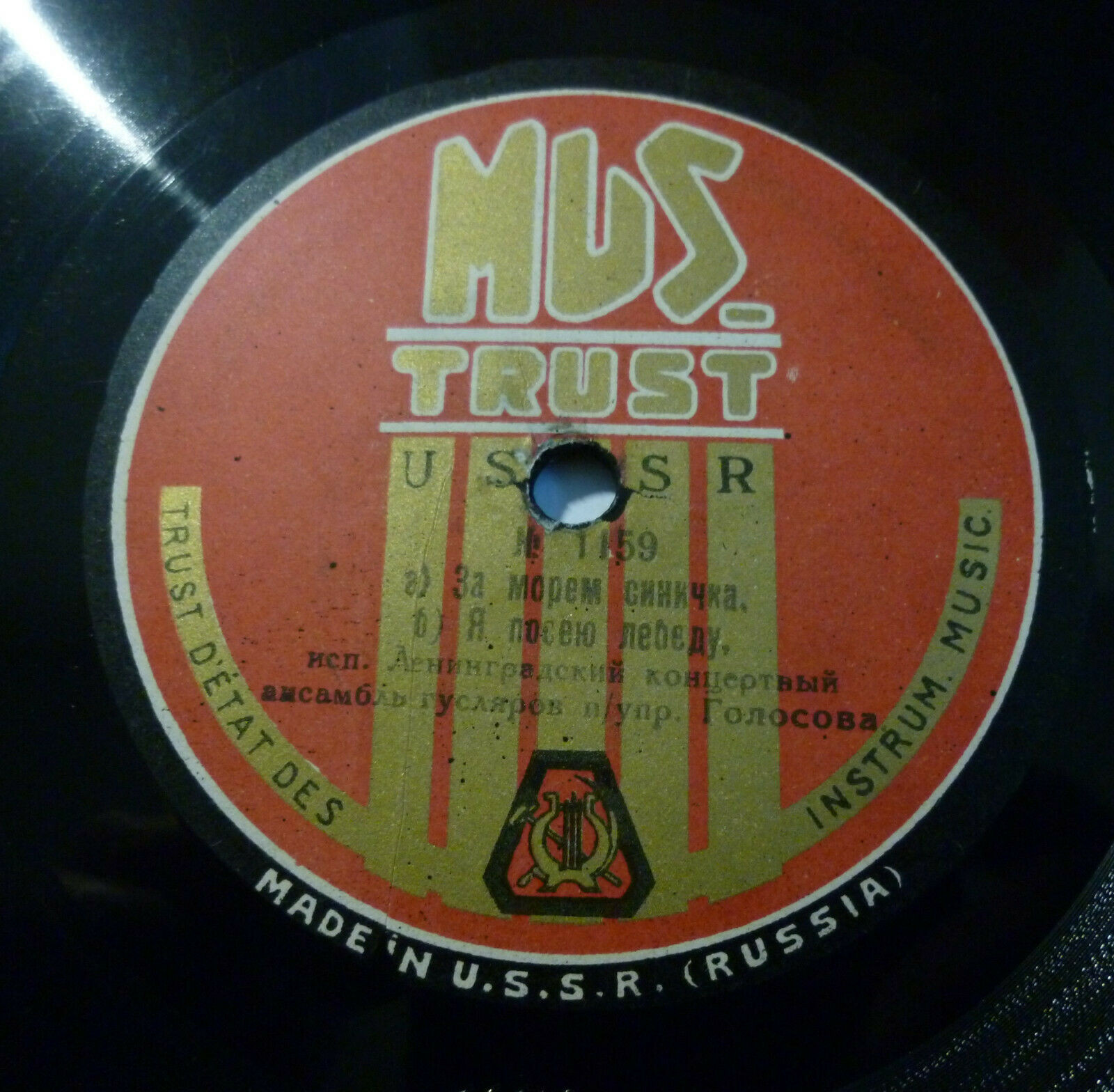 Ленинградский концертный ансамбль гусляров под упр. Голосова - Во лузях // а) За морем синичка б) Я посею лебеду