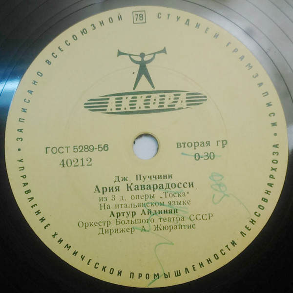 А. АЙДИНЯН (на итальянском языке)