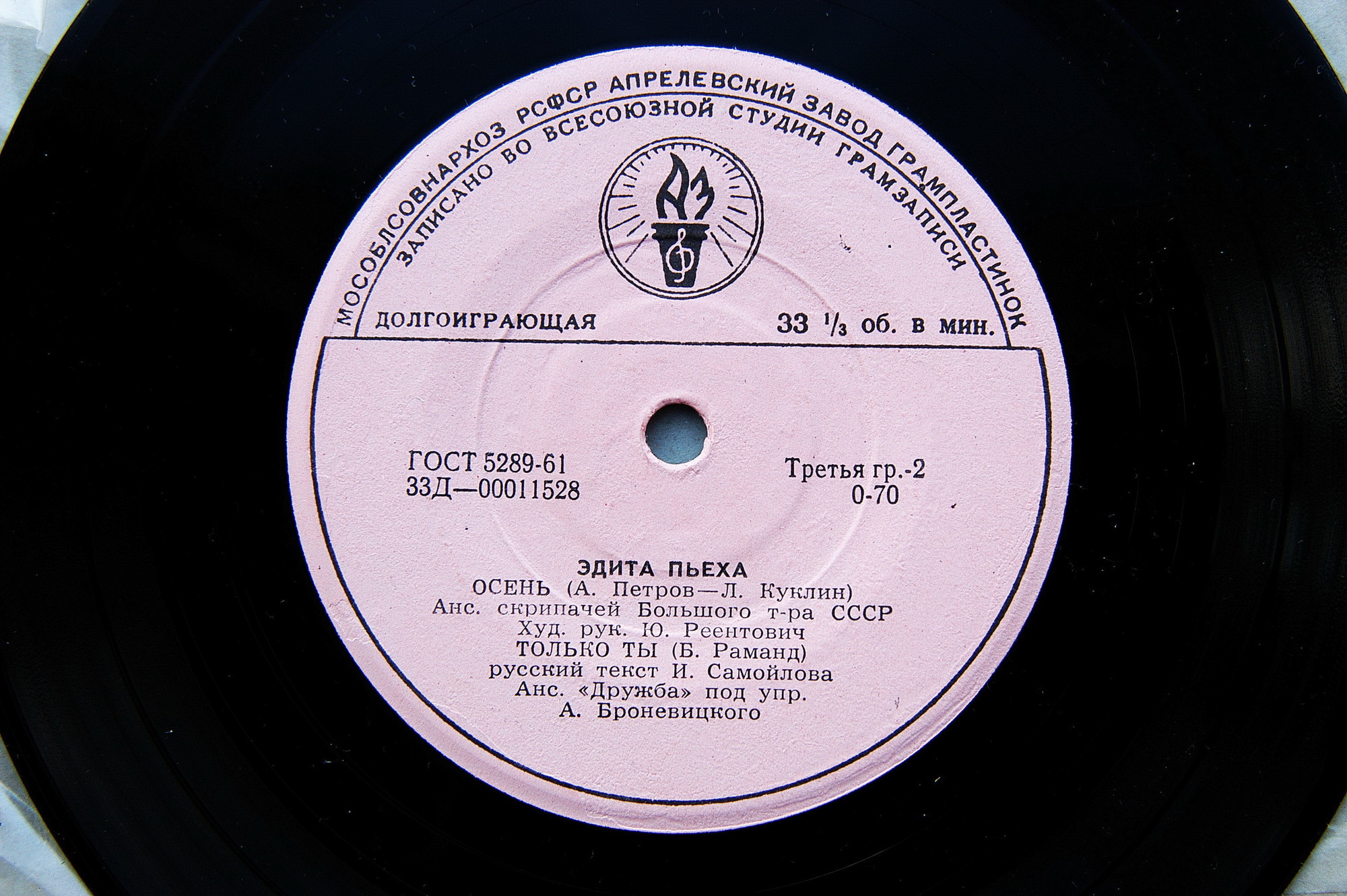 Эдита Пьеха