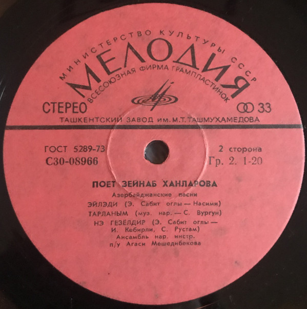 Поет Зейнаб ХАНЛАРОВА (на азербайджанском языке)