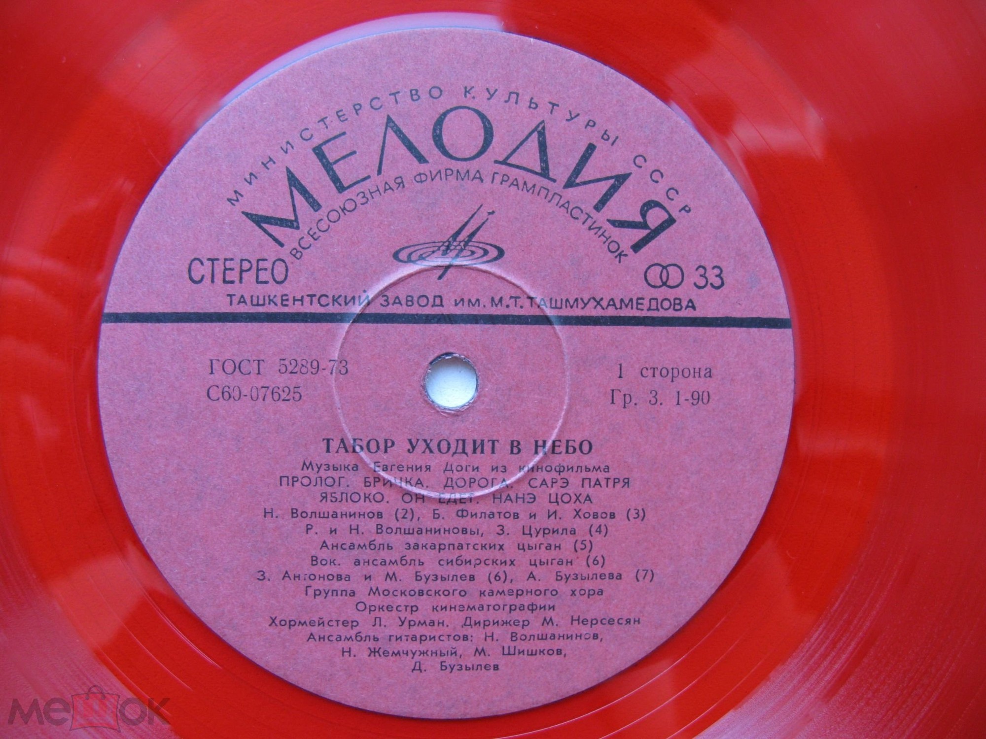 Музыка Евгения Доги из кинофильма "Табор уходит в небо"