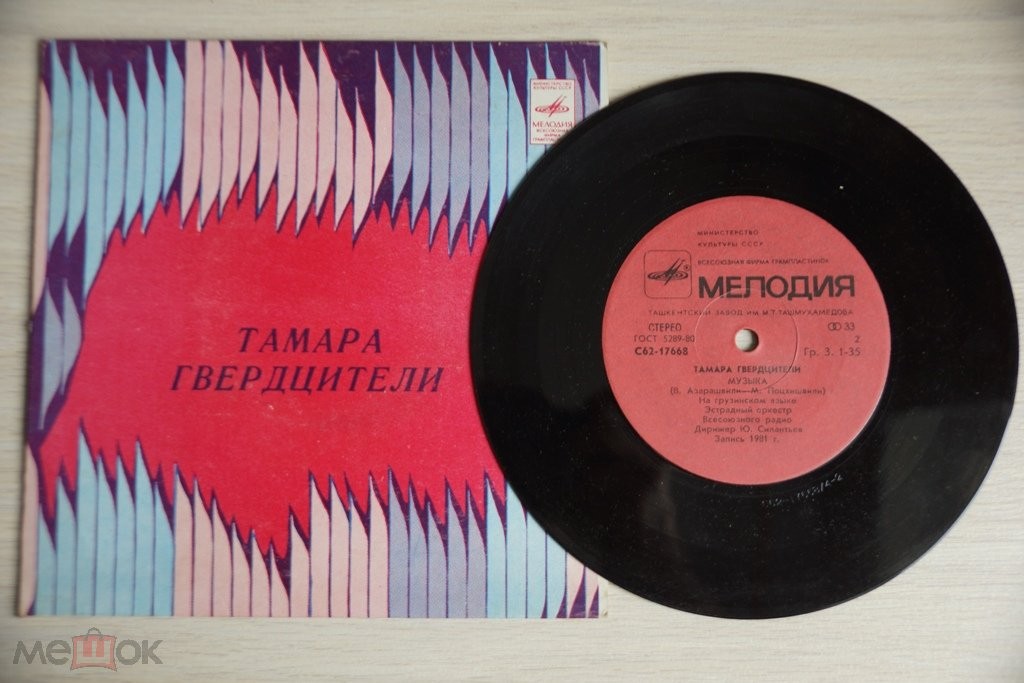 Тамара ГВЕРДЦИТЕЛИ. Дебют