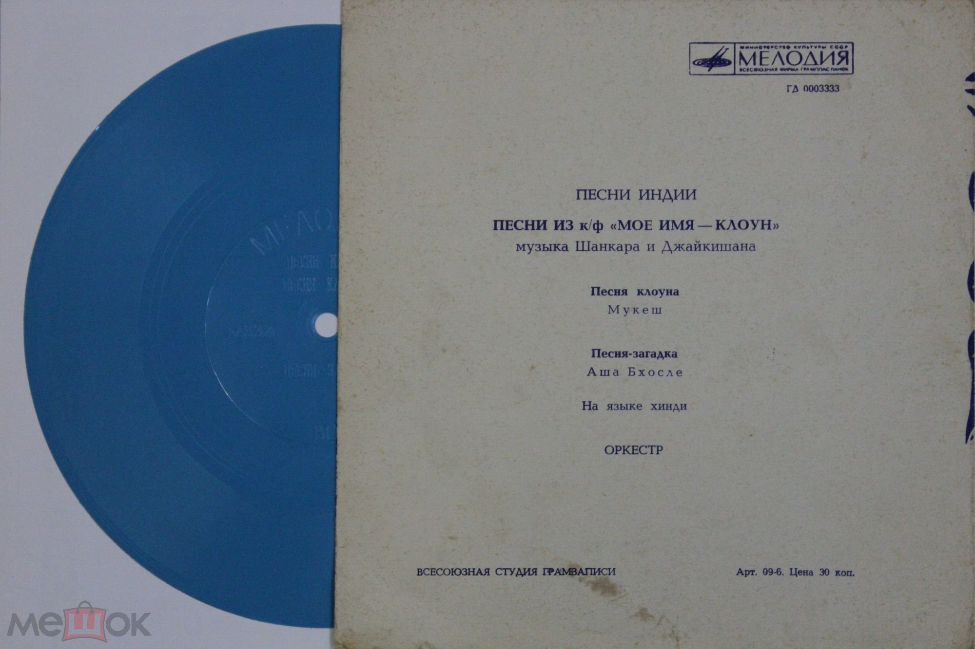 Песни Индии