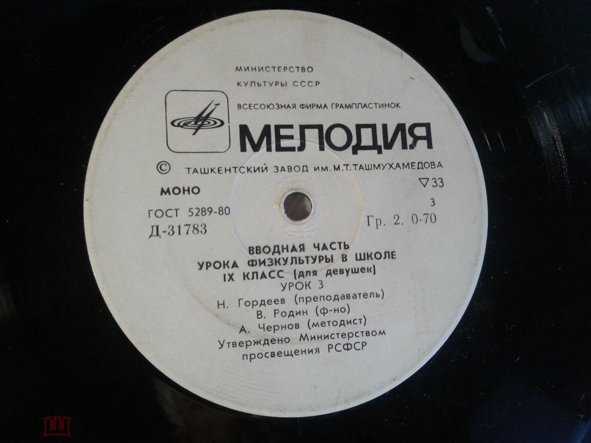 Вводная часть урока физкультуры в школе (IX класс)