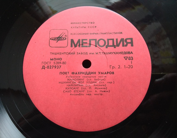 Фахриддин УМАРОВ. Узбекские песни