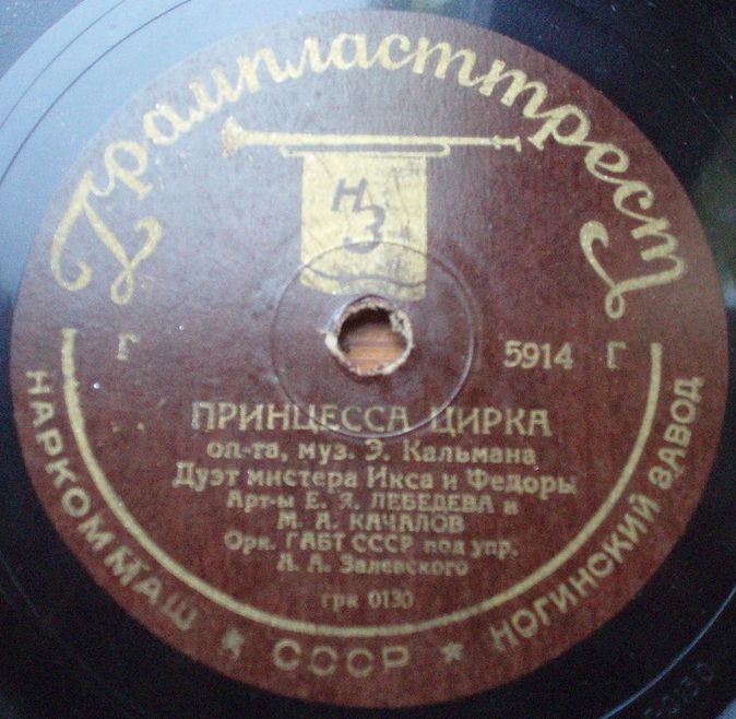 Бокаччио / Принцесса цирка