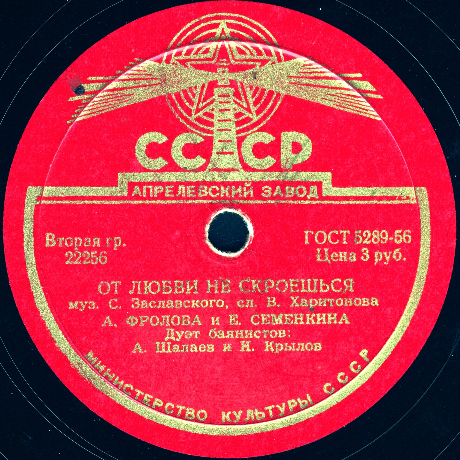 От любви не скроешься / Замела метель дороги